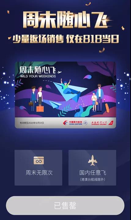 “隨心飛”變“鬧心飛”，全是套路→
