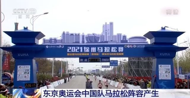 東京奧運會中國隊馬拉松陣容産生