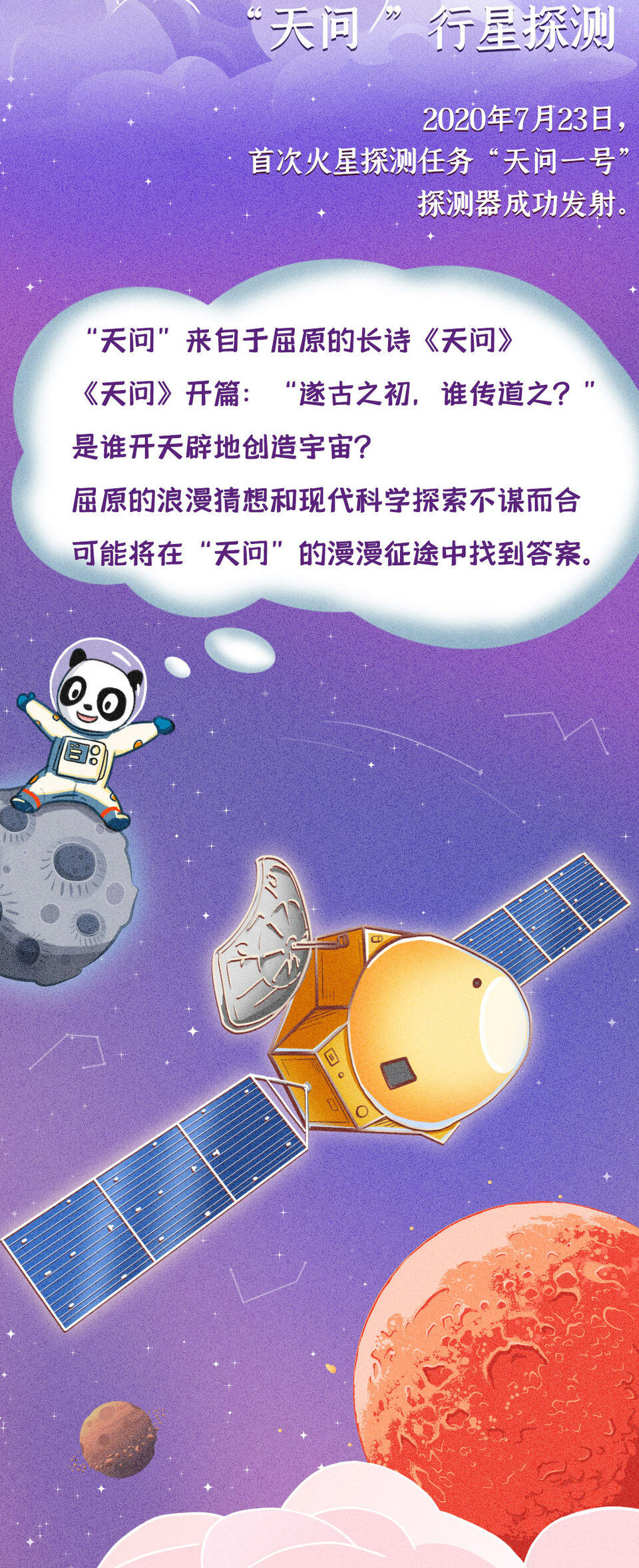 你知道嗎？那些藏于大國重器中的浪漫……