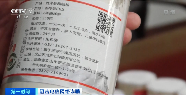 10元保健品幾千元賣給咱爸媽？小心這個大“坑”