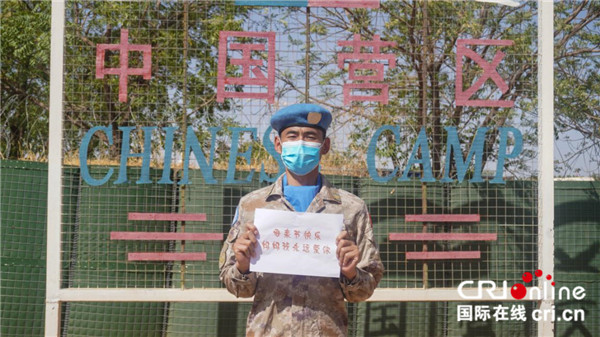 母親節：中國赴蘇丹維和軍人的溫暖告白_fororder_1