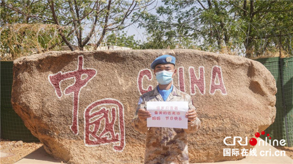 母親節：中國赴蘇丹維和軍人的溫暖告白_fororder_2
